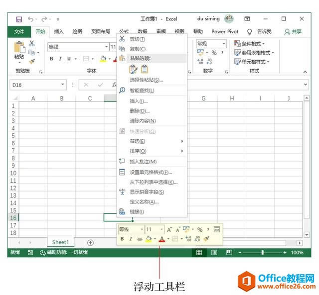 系統(tǒng)地學(xué)習(xí)Excel第17課,設(shè)置單元格格式