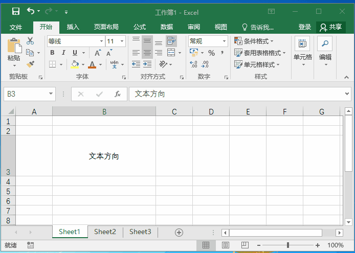 系統(tǒng)地學(xué)習(xí)Excel第17課,設(shè)置單元格格式