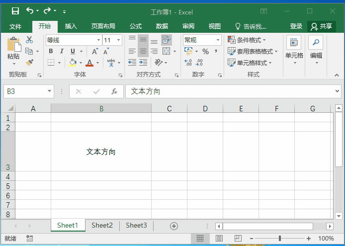 系統(tǒng)地學(xué)習(xí)Excel第17課,設(shè)置單元格格式