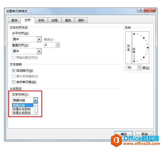 系統(tǒng)地學(xué)習(xí)Excel第17課,設(shè)置單元格格式