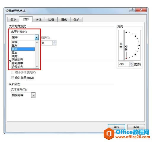 系統(tǒng)地學(xué)習(xí)Excel第17課,設(shè)置單元格格式