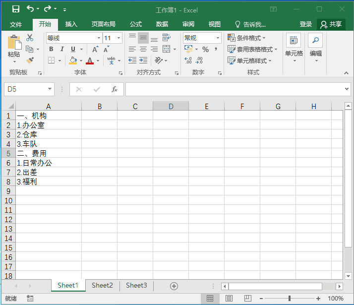 系統(tǒng)地學(xué)習(xí)Excel第17課,設(shè)置單元格格式