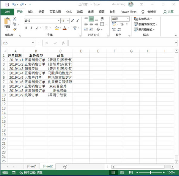 系統(tǒng)地學(xué)習(xí)Excel第17課,設(shè)置單元格格式