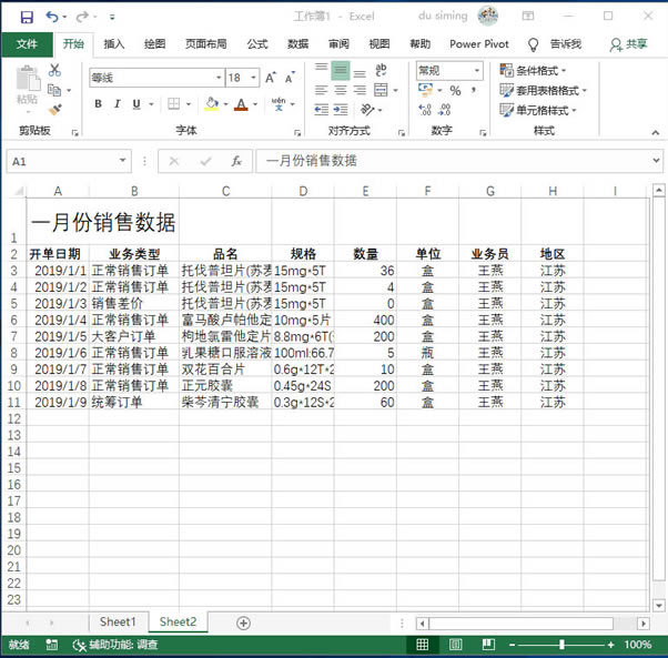 系統(tǒng)地學(xué)習(xí)Excel第17課,設(shè)置單元格格式