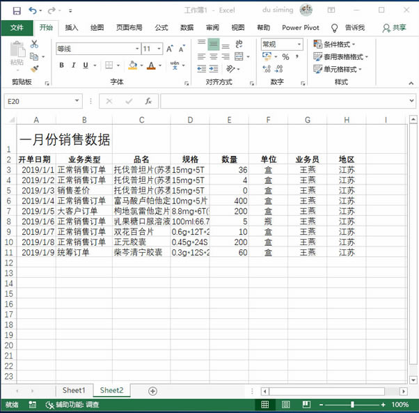 系統(tǒng)地學(xué)習(xí)Excel第17課,設(shè)置單元格格式