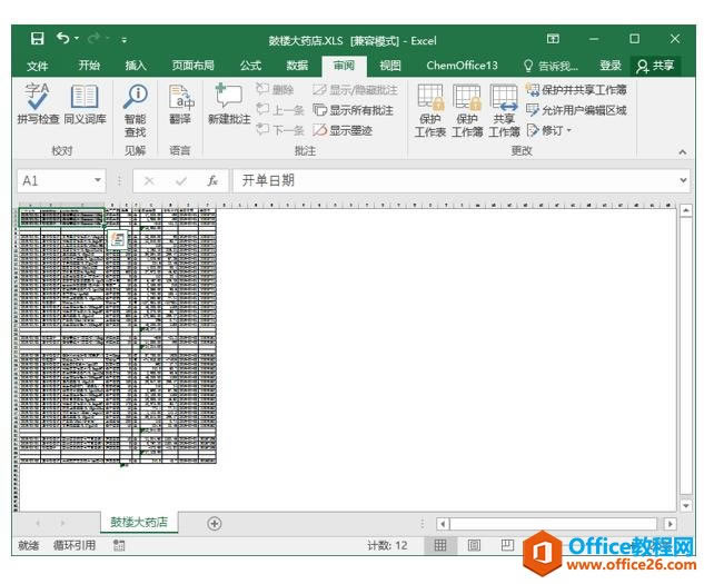 ؾ(x)ExcelO(sh)á04-1