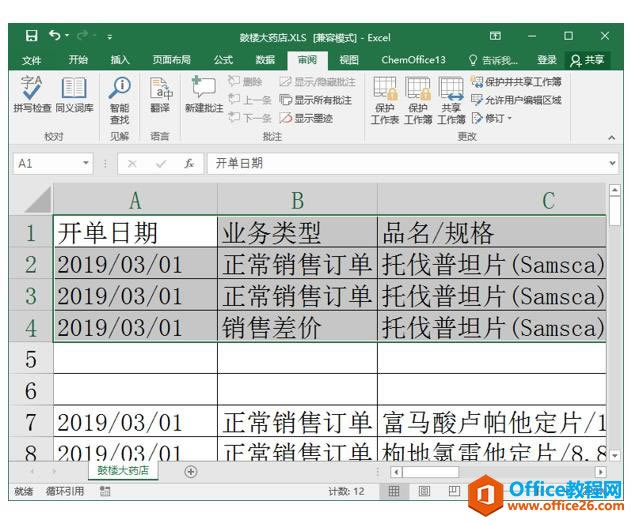excel ΆԄx˿s