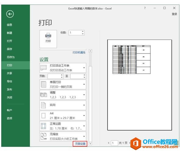 ؾ(x)Excelôӡɡ05-1