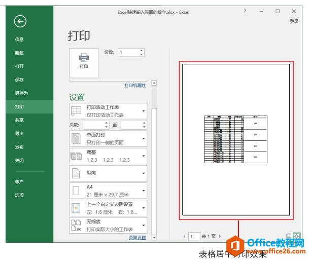 ؾ(x)Excelôӡɡ05-1