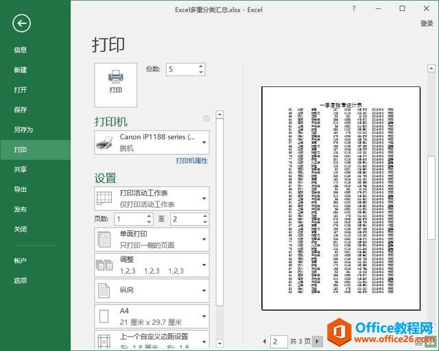 excel Oôӡrÿ퓼ӡ}