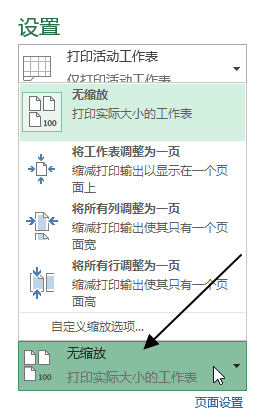 excel ӡAOüӡx
