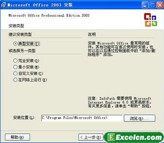 Excel2003bE
