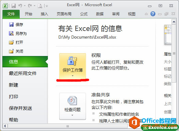oExcel