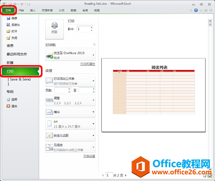 excel Ĵӡg[ɶط