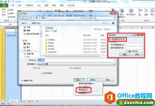excel Ԅӂݹ