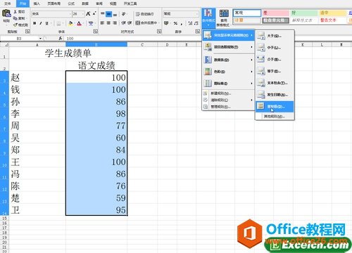 excel2010O؏ֵĸʽ