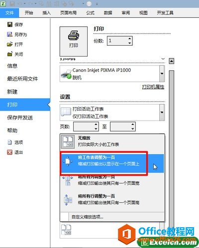 excel{һ퓴ӡk