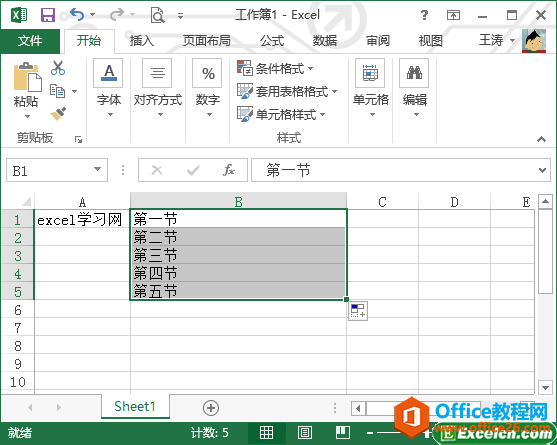 excelԄ书