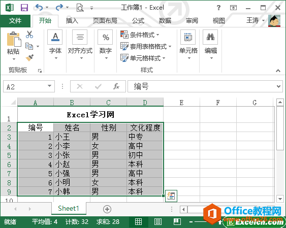 excelеԄñʽʹü
