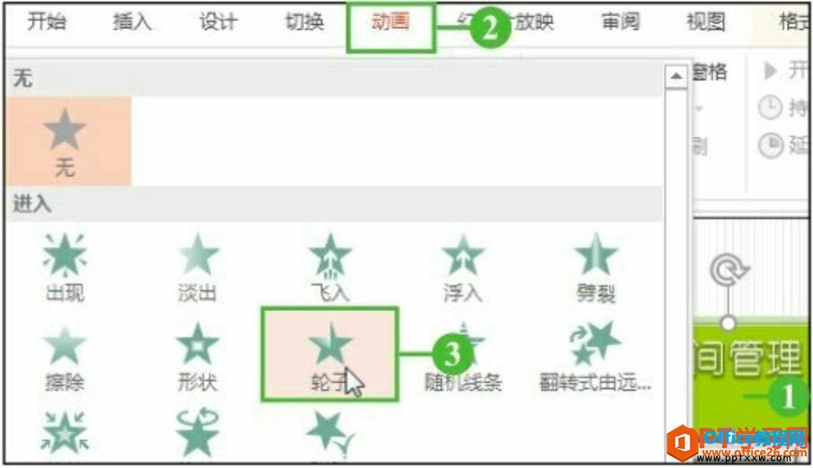 ppt2016ßƬӮ\зʽ
