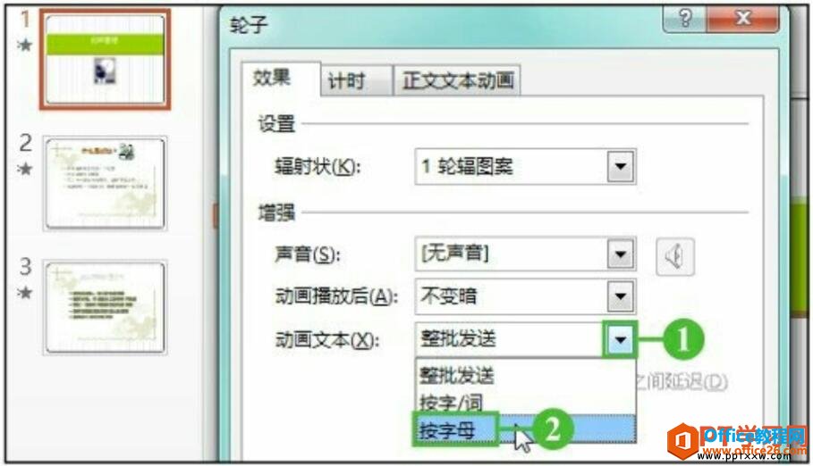 PPT 2016 ßƬӮ\зʽD