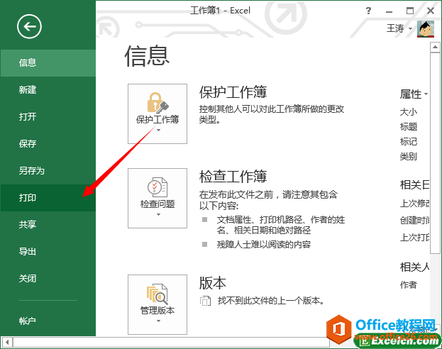 excel 2013 ӡg[ ʹðDĽ̳