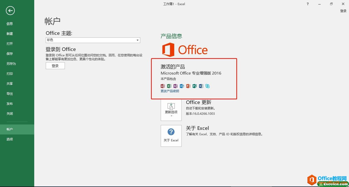 Microsoft office Excel2016bM(fi)ƽ̳11
