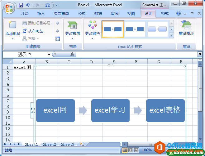 excelвSmartArtD