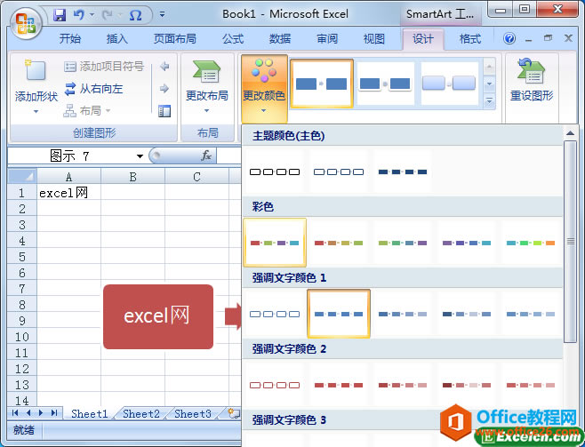 excel βcO(sh)SmartArtDεO(sh)