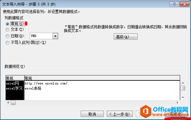 Όtxtıļ(do)뵽excel