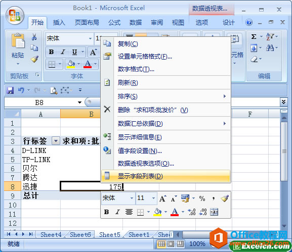 excel͸ҕ[ػ@ʾ