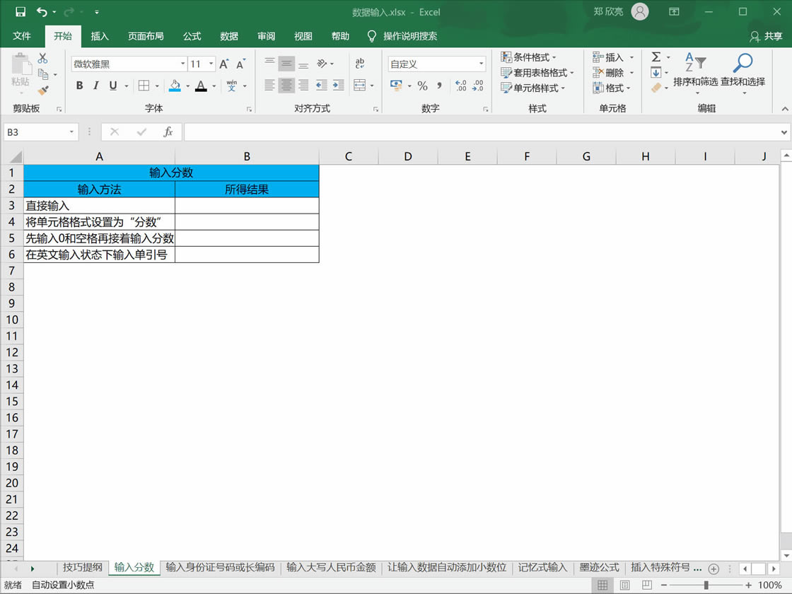 excel ݔ?jn)?sh)