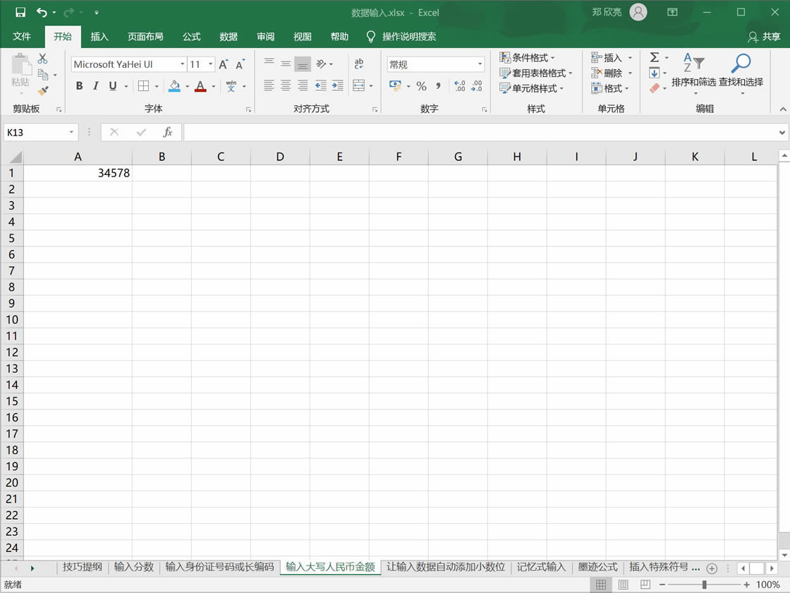 excel ݔŽ~
