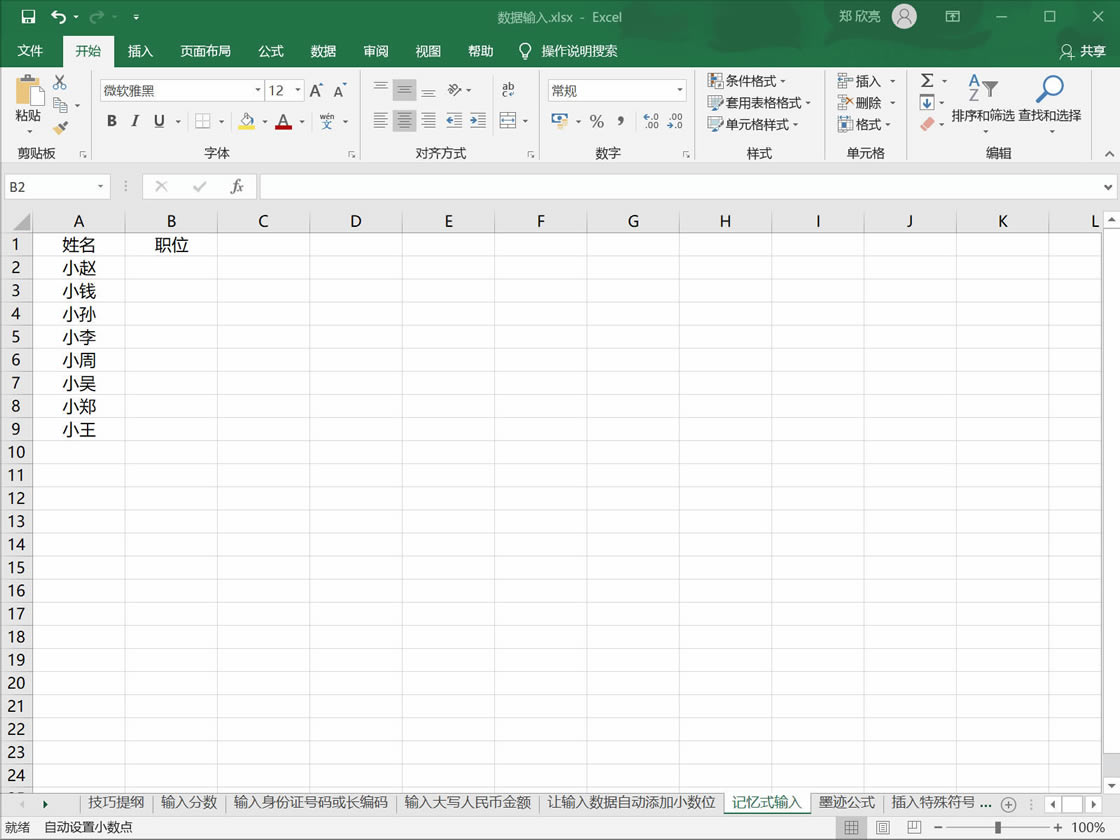 excel ӛʽݔ