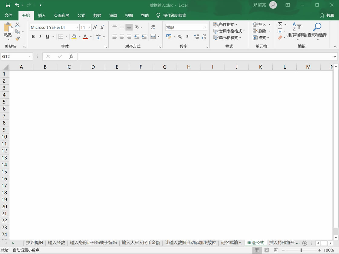 excel ʹáīEʽ֌(sh)W(xu)ʽ