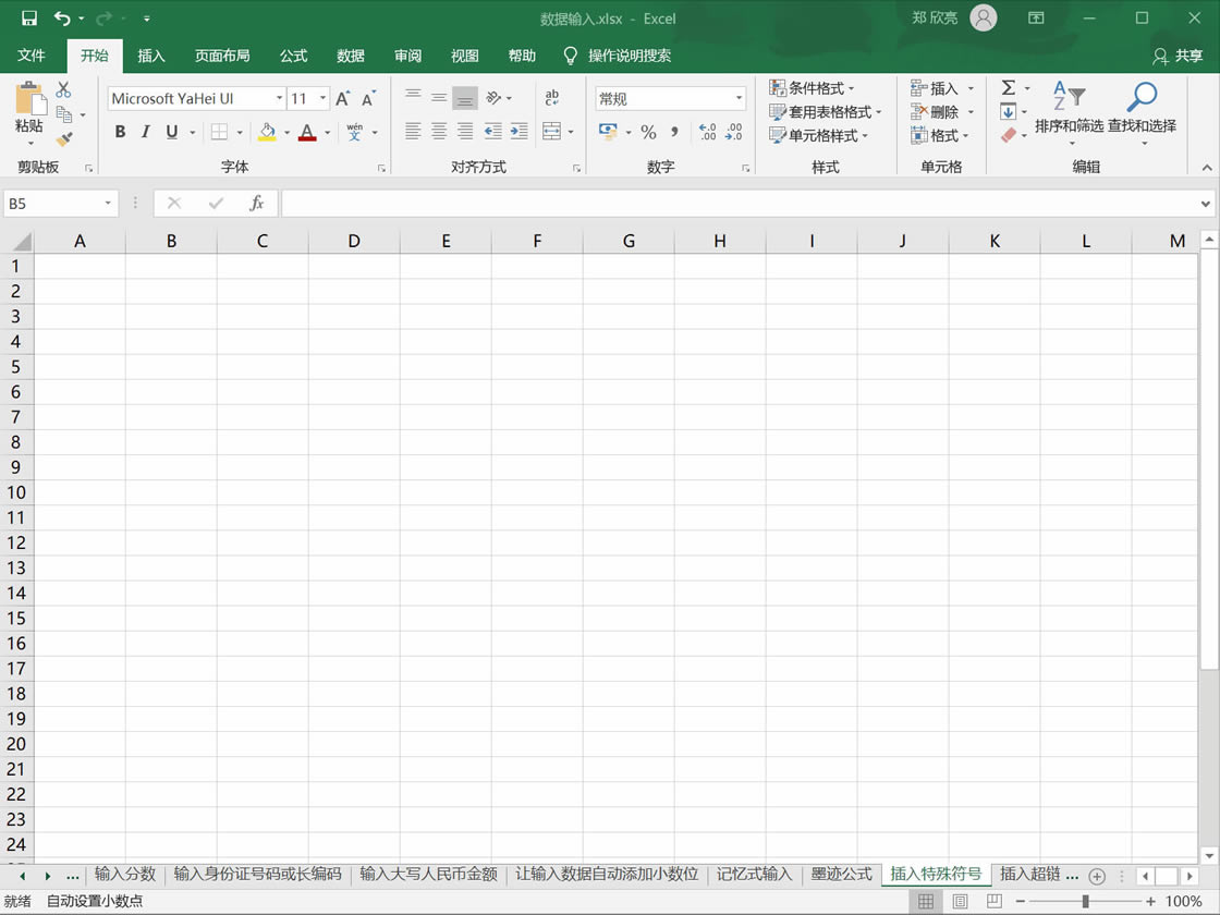 excel (bio)ӛ