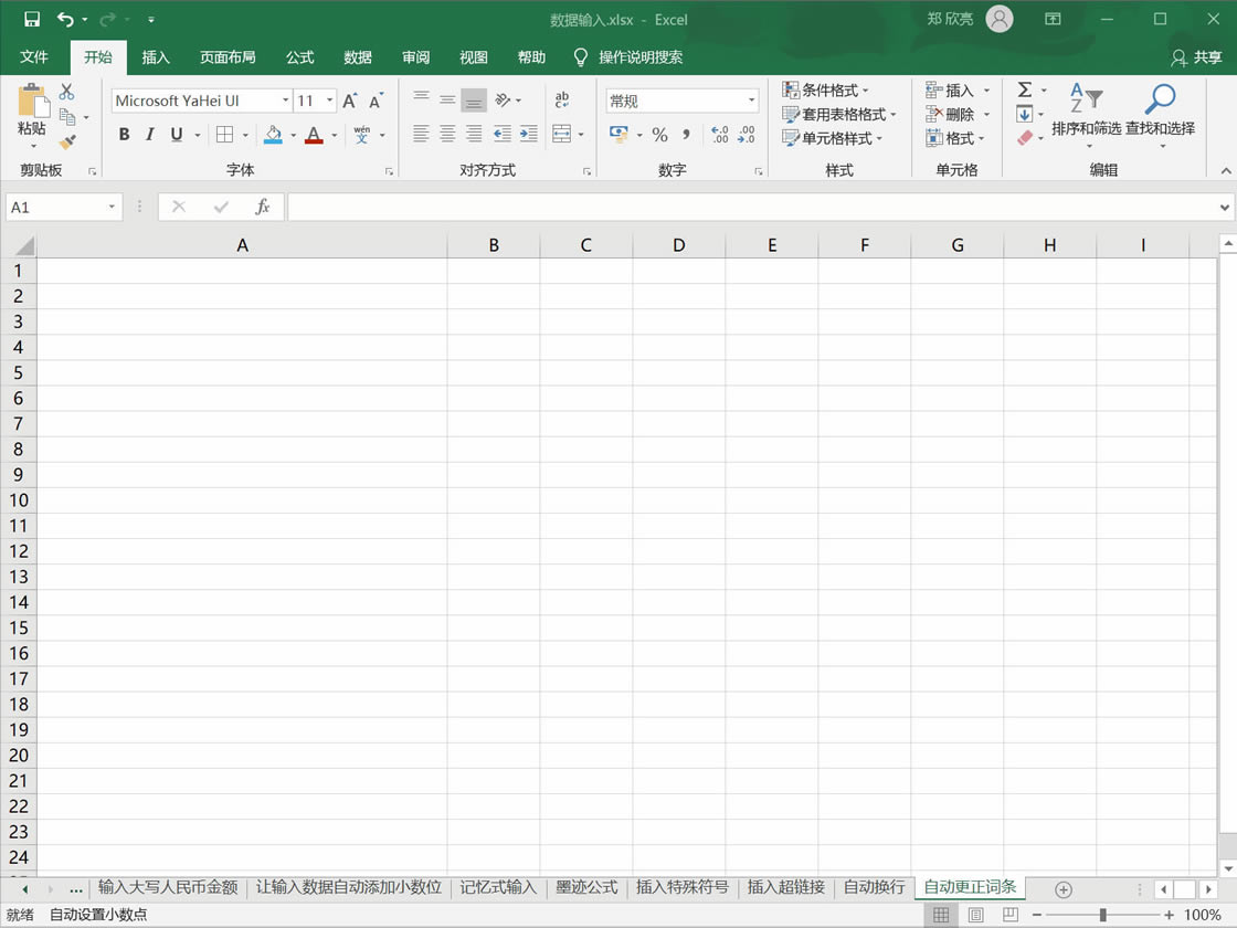 excel L(zhng)Z(y)xԄ(dng)~l