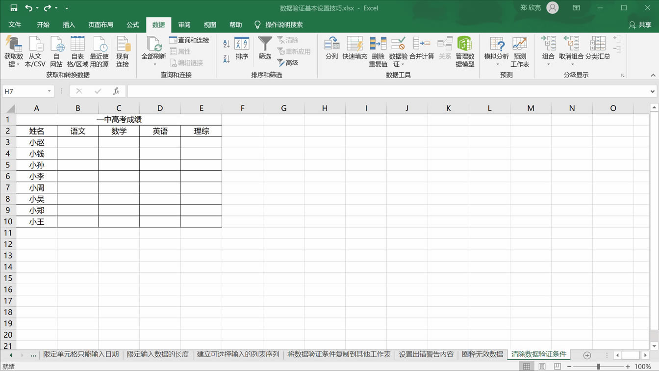 excel COü