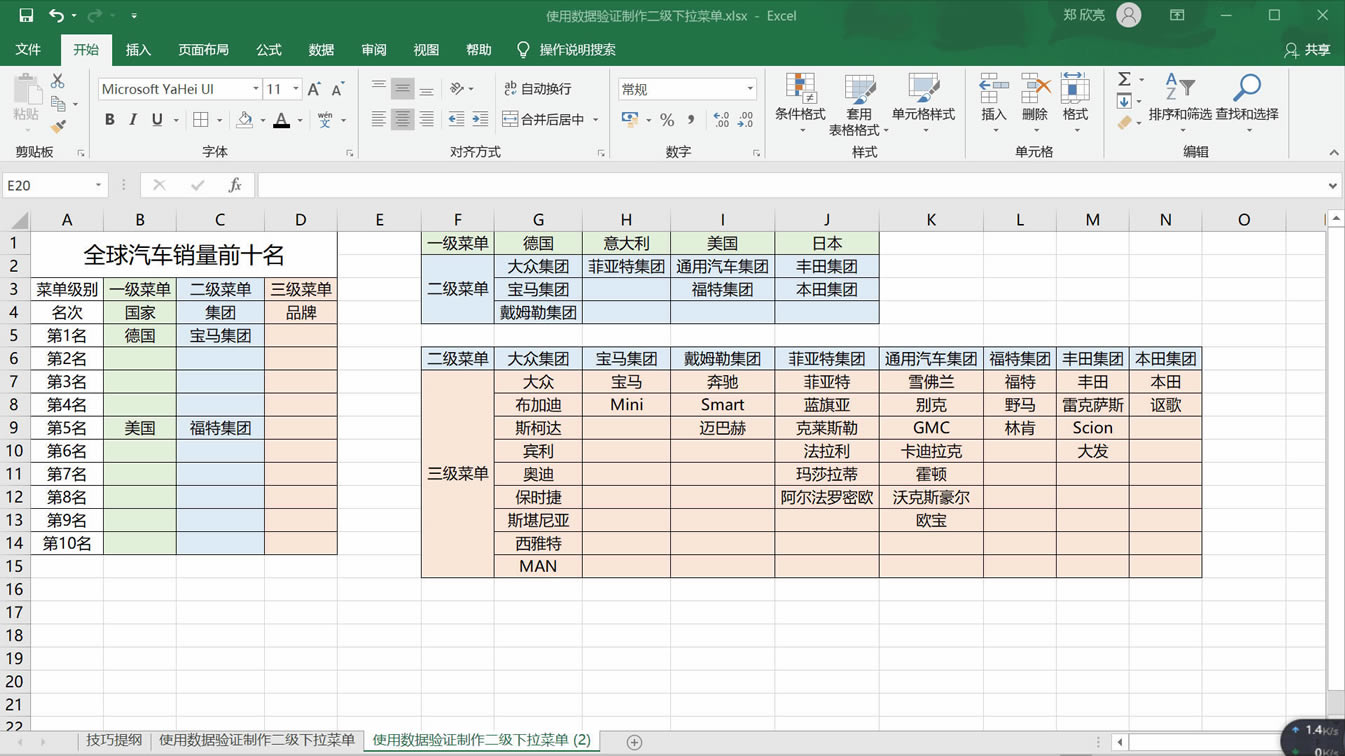 excel ʹÔCһˆ