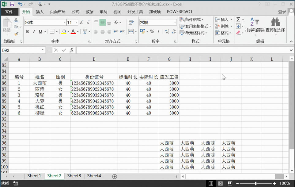 Excel׌ЧʱĔλɣʔ