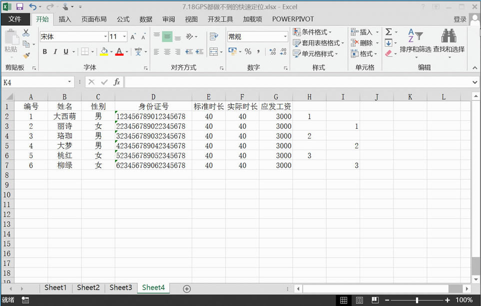 Excel׌ЧʱĔλɣʔ