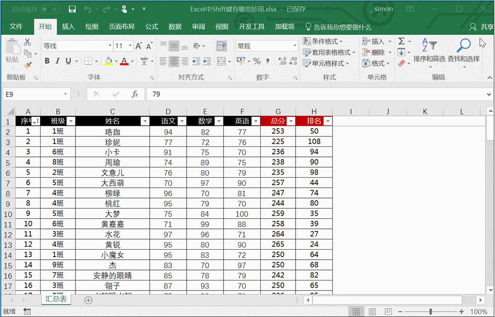 X_(ki)Pc(din)ExcelShiftI淨