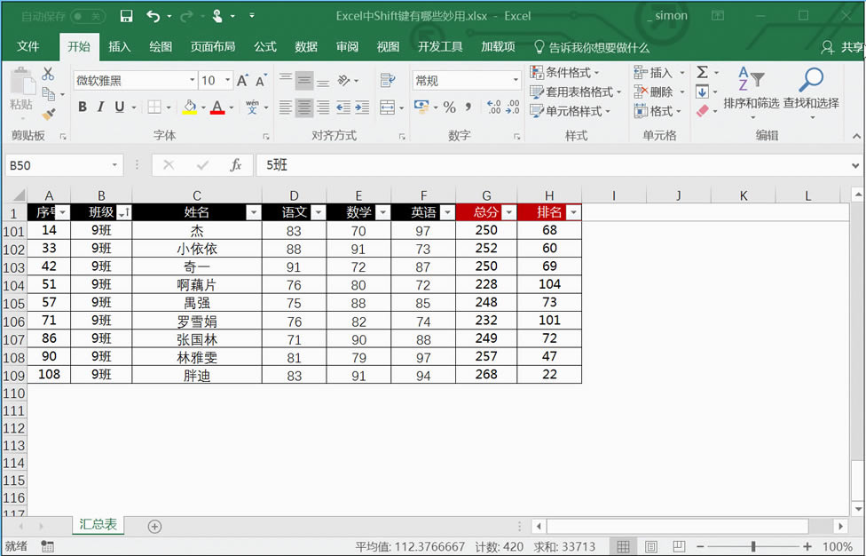 X_(ki)Pc(din)ExcelShiftI淨