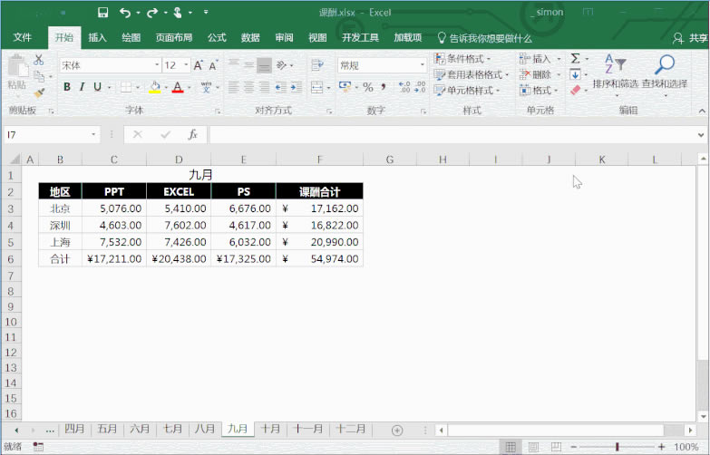X_(ki)Pc(din)ExcelShiftI淨