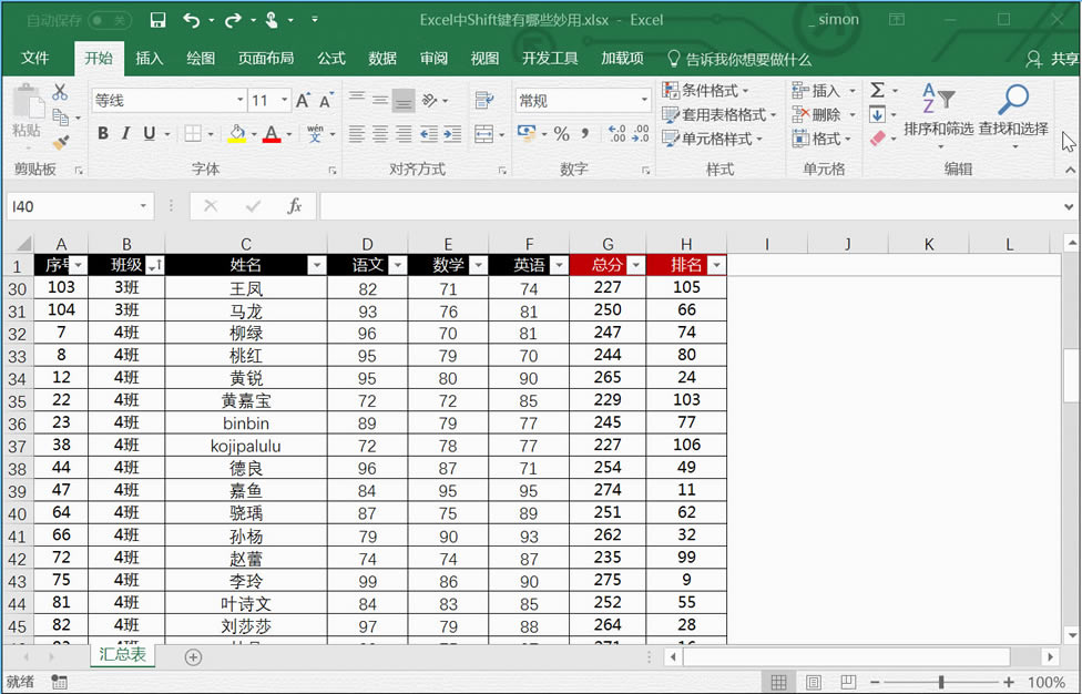 X_(ki)Pc(din)ExcelShiftI淨