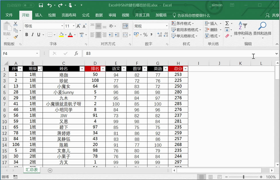 X_(ki)Pc(din)ExcelShiftI淨