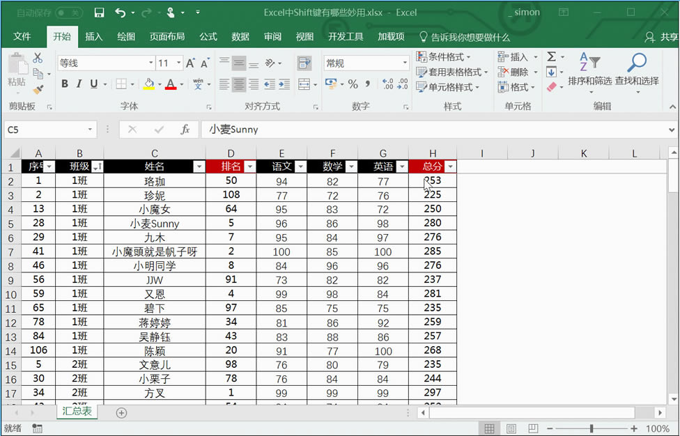 X_(ki)Pc(din)ExcelShiftI淨
