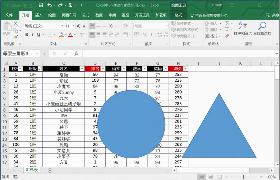 X_(ki)Pc(din)ExcelShiftI淨