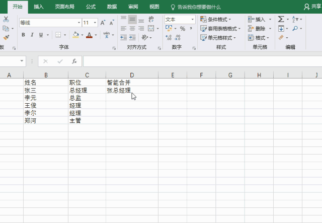 excel ѸĻʽ
