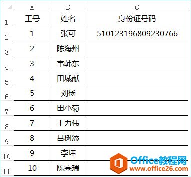 Excel中和批注相似的一個功能